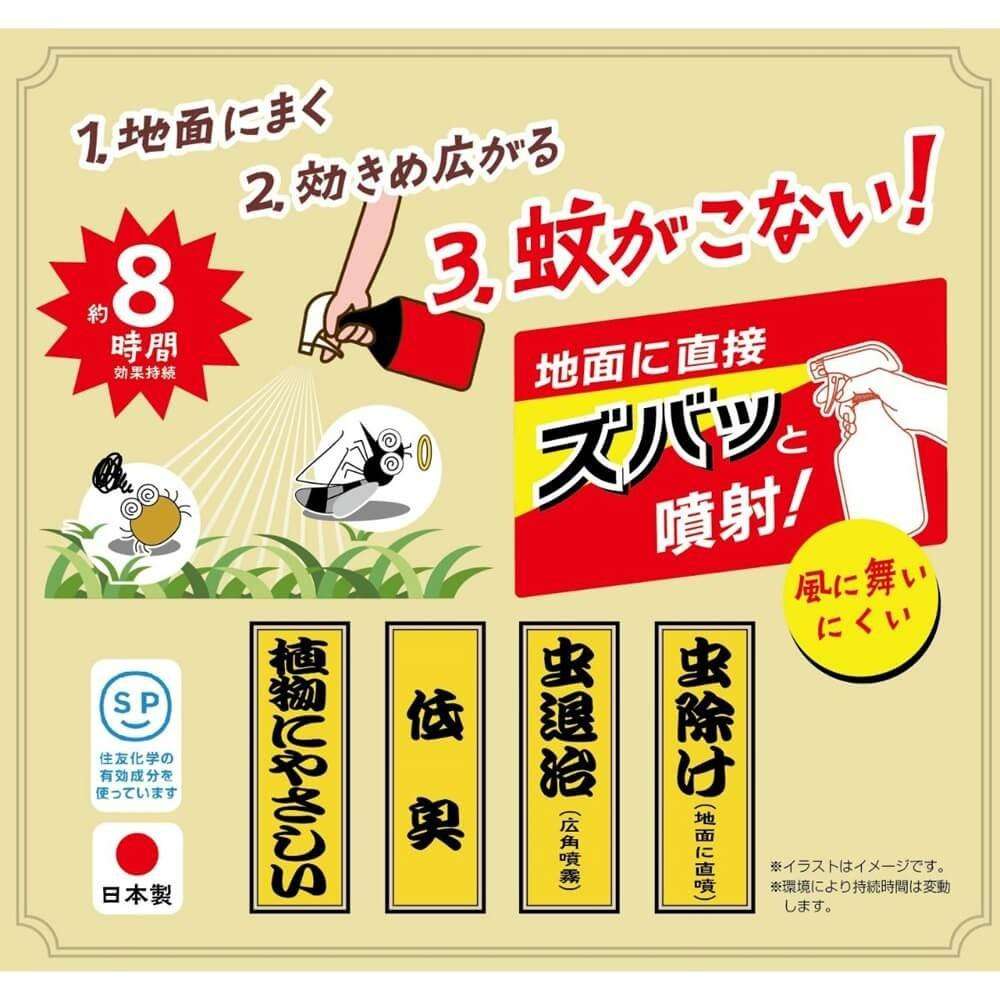 鹿番長印ノ虫除スプレー(直噴＆広角噴霧) CS×住友化学園芸 UM-1607 虫除スプレー（直噴＆広角噴霧）