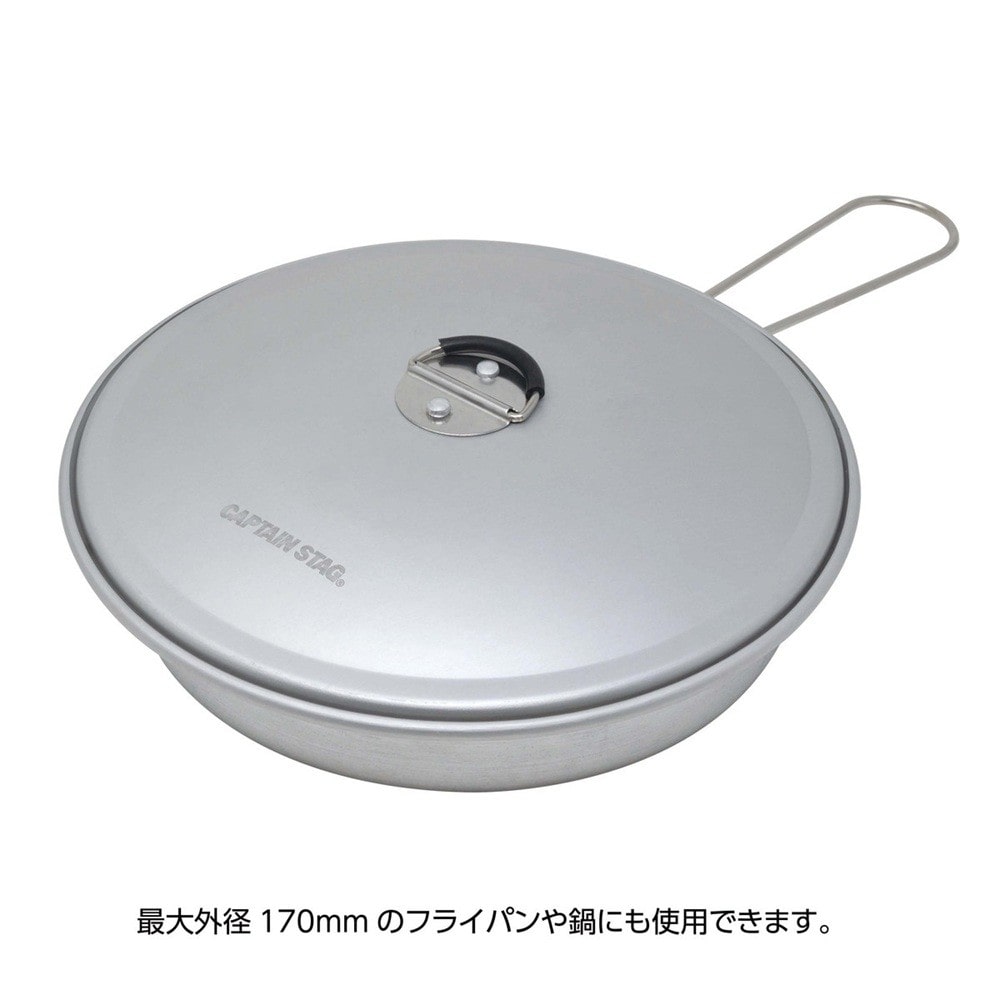 たためるミニパン16cm用フタ UH-4128