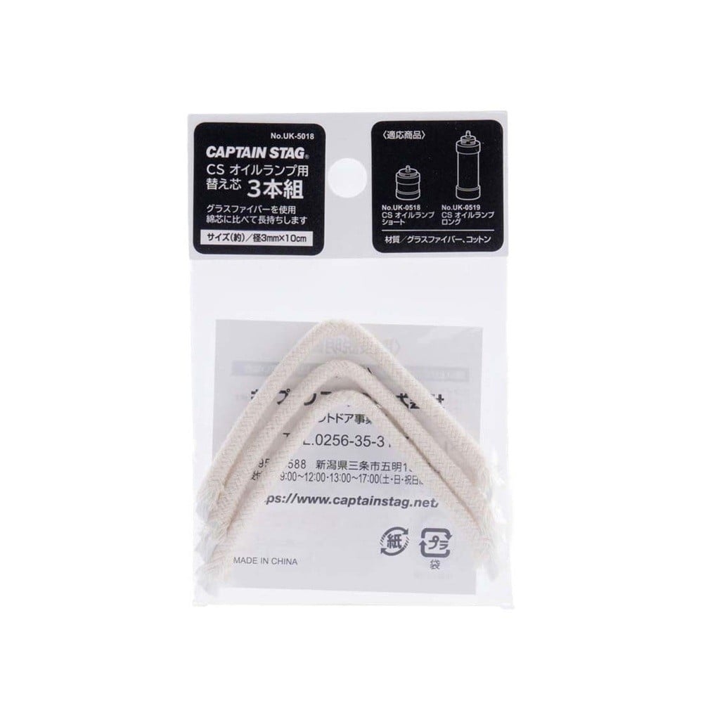 CS オイルランプ 用替え芯 3本組 UK-5018
