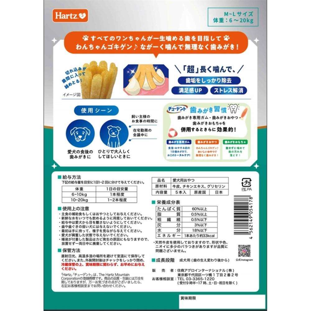 チューデント　超長持ち歯みがきガム　Ｍ－Ｌ　５本入り