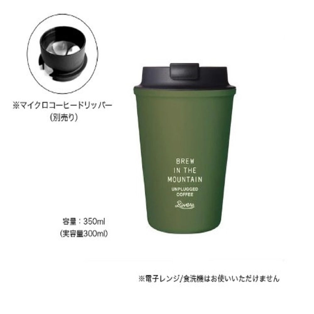 リバーズ　ウォールマグ　スリーク　アンプラグド　(UPSLOV)　オリーブ オリーブ