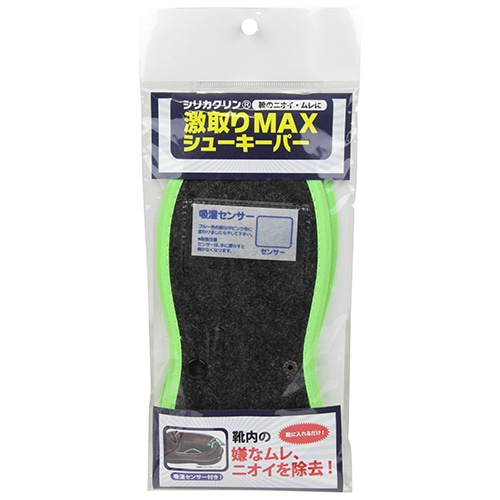 シリカクリン　激取りＭＡＸシューキーパー　ブラック