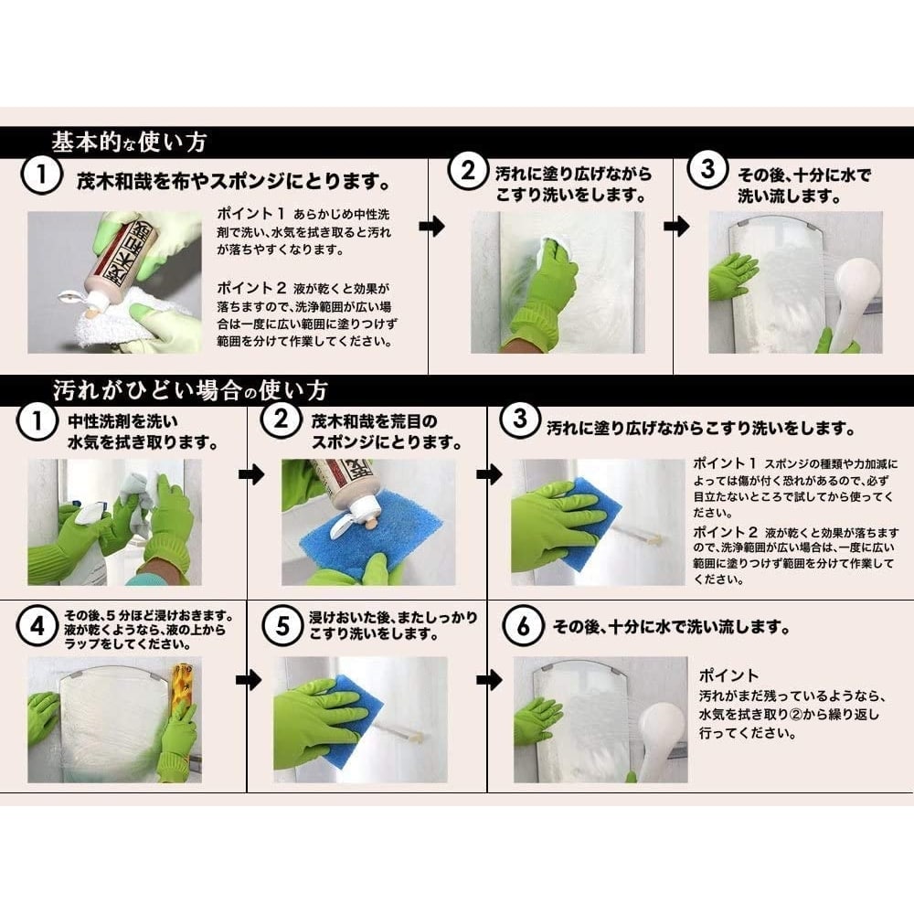 バーゲンで レック 茂木和哉 水垢洗剤 200ml discoversvg.com