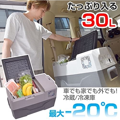 THANKO(サンコー) バッテリー内蔵 30L ひえひえ冷蔵冷凍庫 CLBOX30L