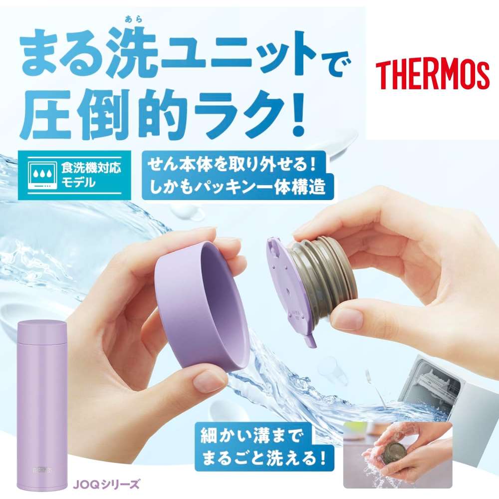 【アウトレット】サーモス ( THERMOS ) 水筒 真空断熱 ケータイマグ 480ml ラベンダー   JOQ-480 LV 食洗器OK