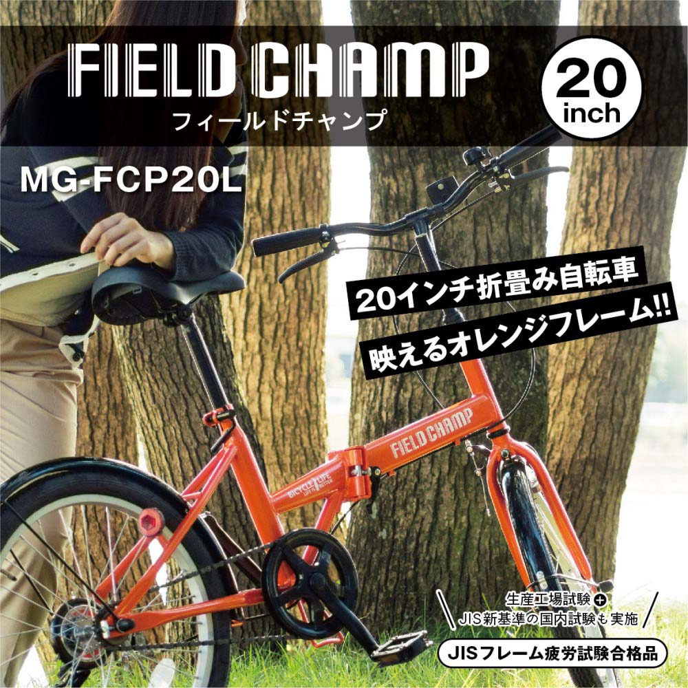 FIELD CHAMP FDB20L　【MG-FCP20L】 オレンジ