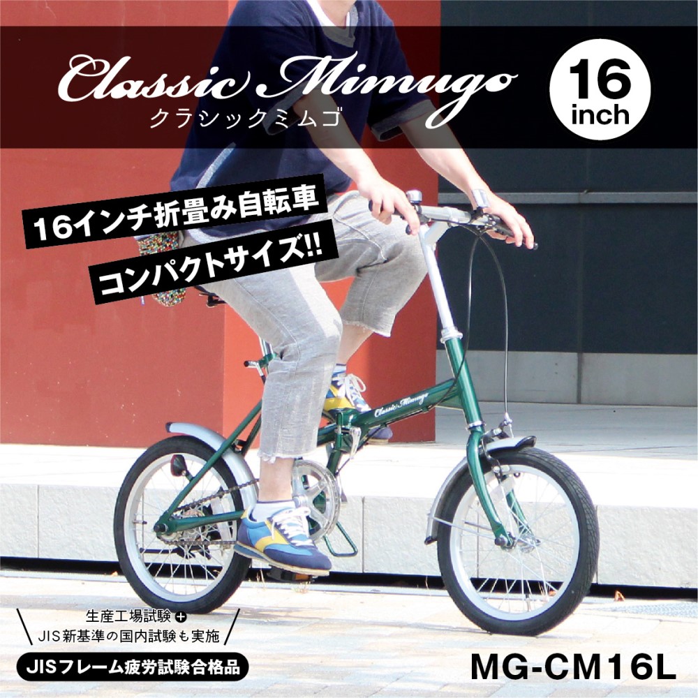 Classic Mimugo FDB16L　【MG-CM16L】 グリーン