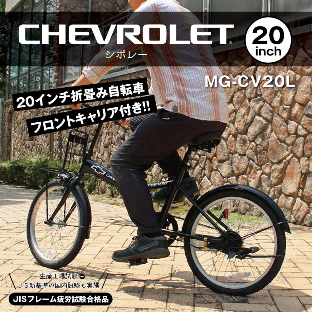 CHEVROLET FDB20L　【MG-CV20L】 ブラック（マット）