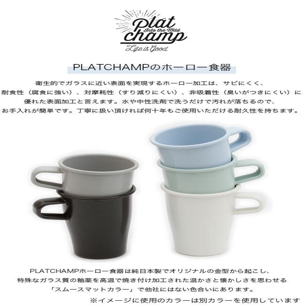 プラットチャンプ　STACKING　MUG　PC005(IVO)　アイボリー(アイボリー):　アウトドア・キャンプ用品|ホームセンターコーナンの通販サイト