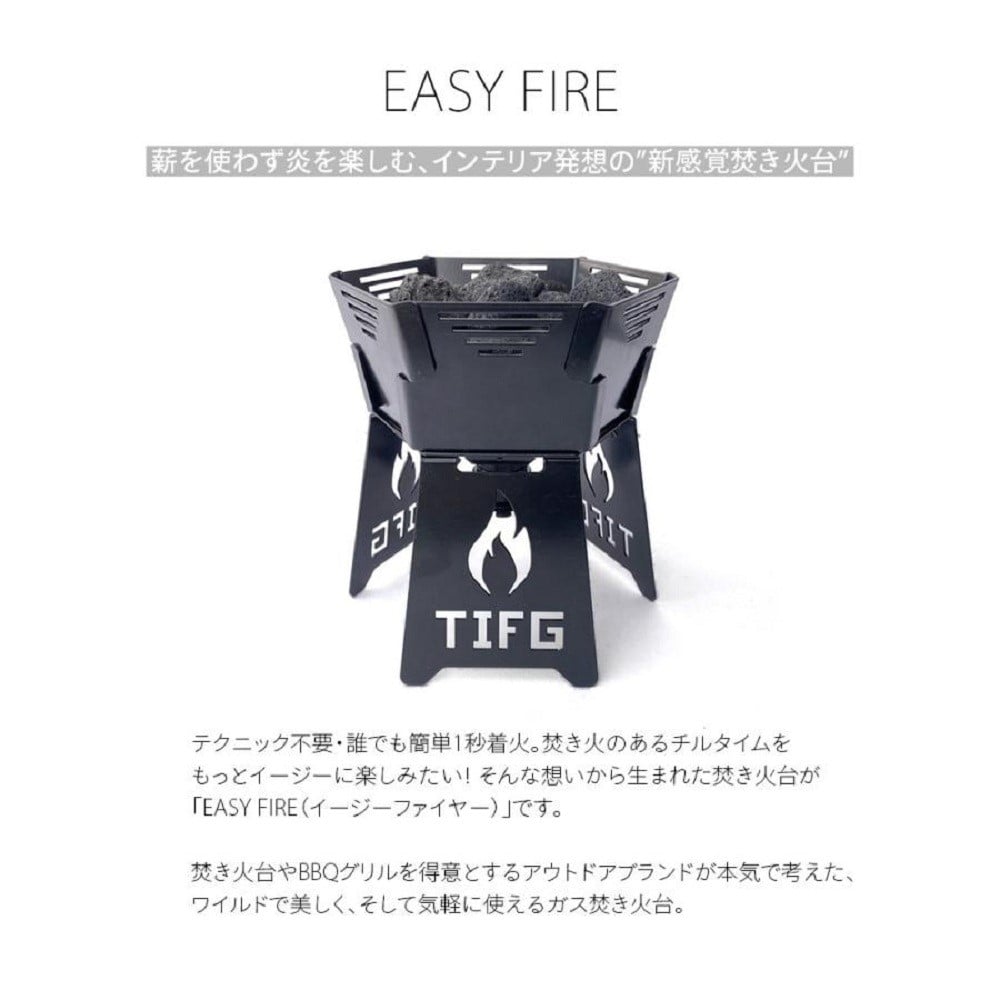 ガス式焚き火台 EASY FIRE 0106―001