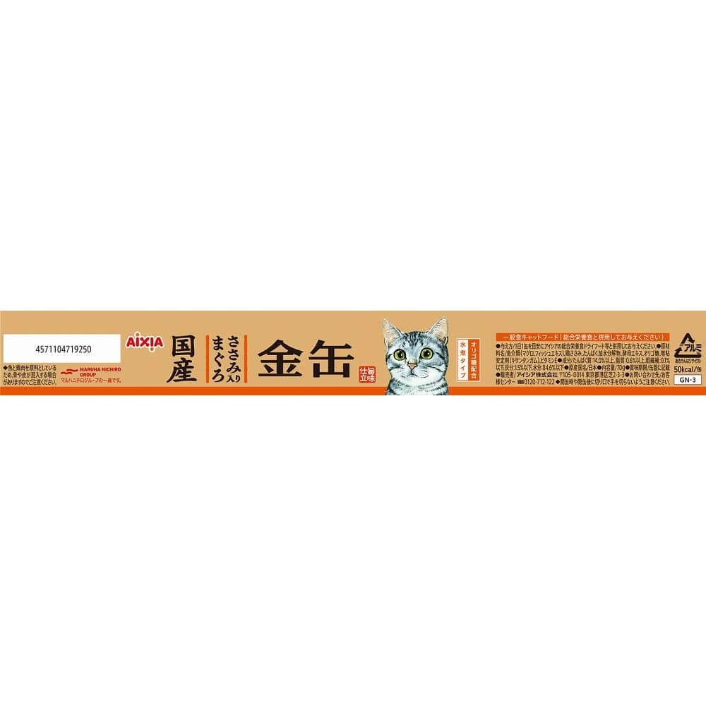 アイシア　金缶ささみ入りまぐろ ７０ｇ