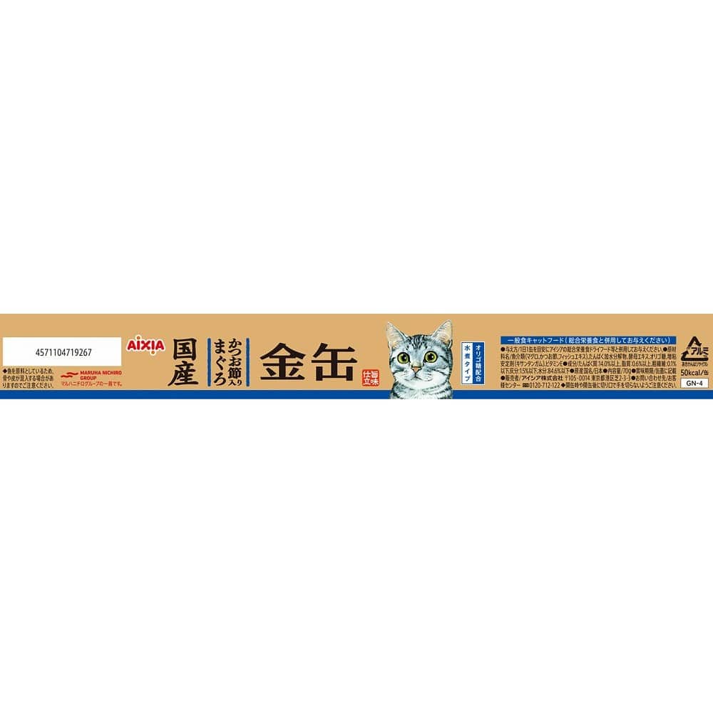 アイシア　金缶かつお節入りまぐろ ７０ｇ