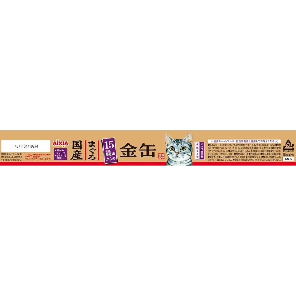 アイシア　金缶１５歳頃からのまぐろ ７０ｇ