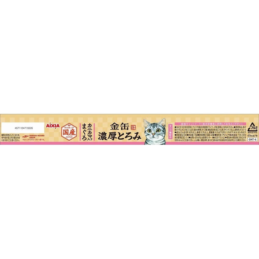 アイシア　金缶濃厚とろみカニカマ入りまぐろ ７０ｇ