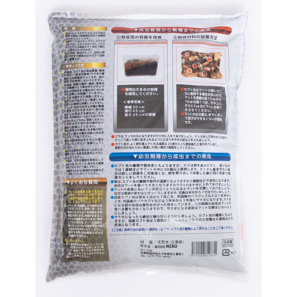MIKU カブトムシ専用マット 10L: ペット|ホームセンター