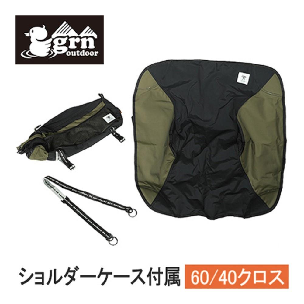 アウトドア チェアカバー NTR HX-ONE GO1453F 603
