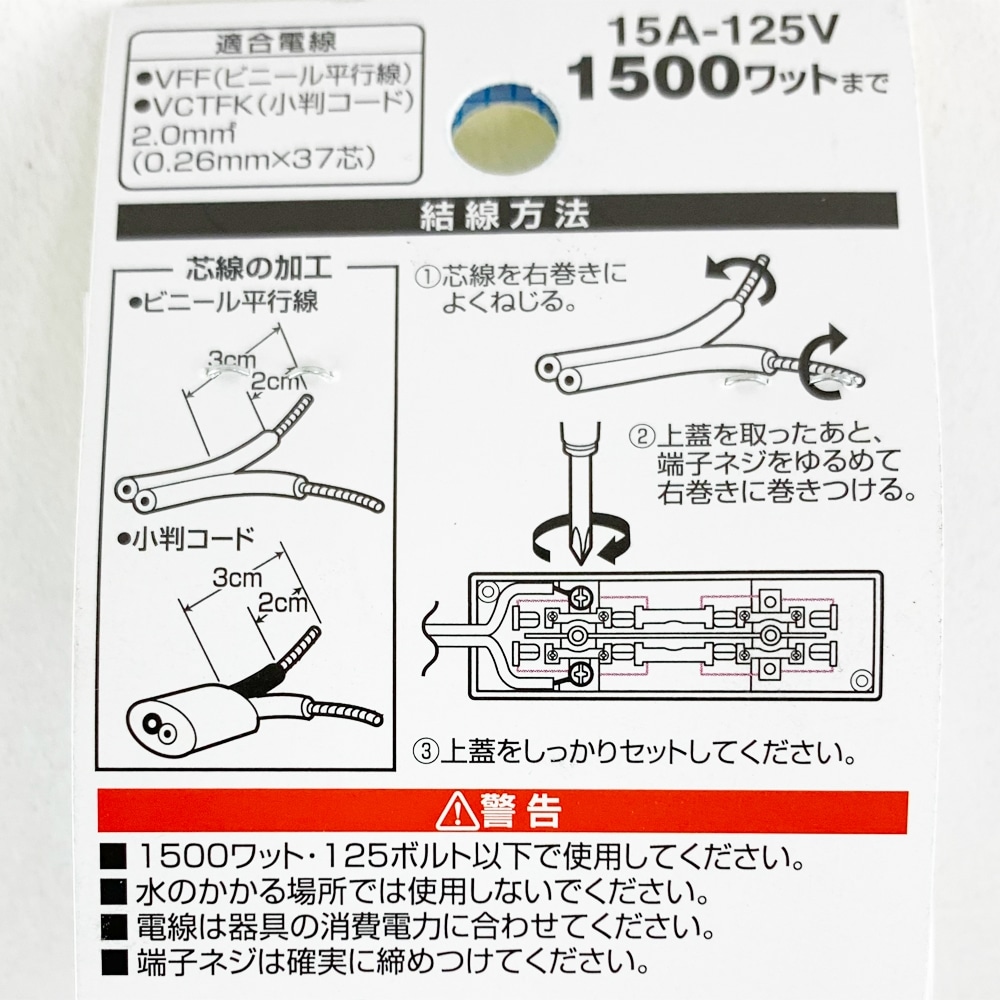 テーブルタップ４個口白　ＴＰ－１１７２