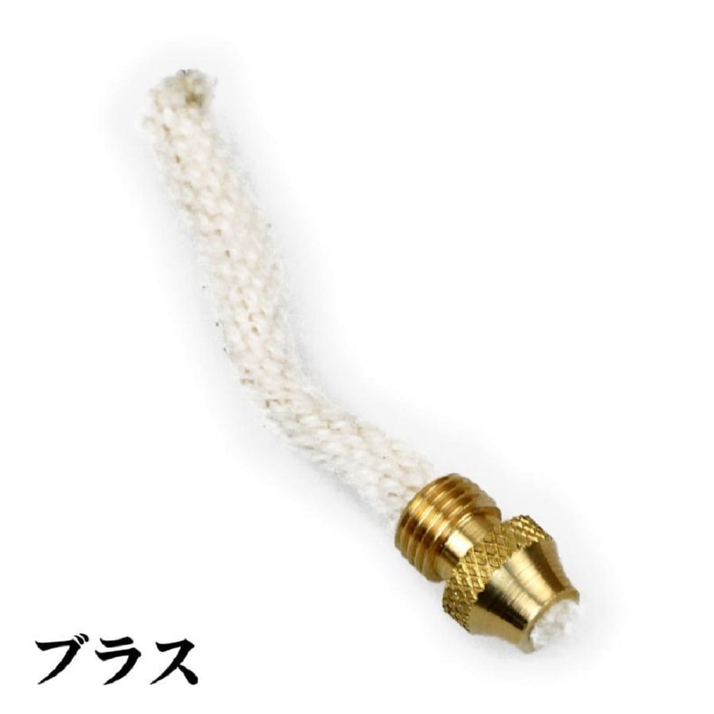マイナーズランプ ウィック （口金付き替え芯） ブラス