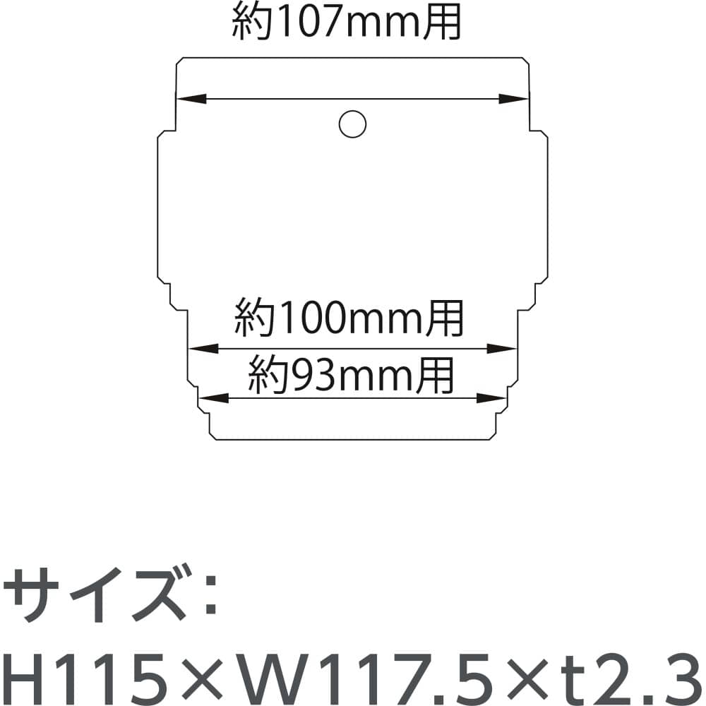 トラップシメチグ 汎用型