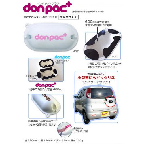 プラスコ　ドンパックプラスホワイトブルー ブルー