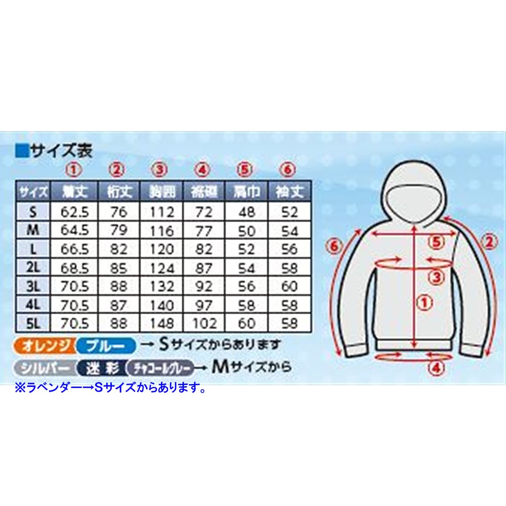 空調服（服　２Ｌ）　オレンジ・チタン・立ち襟　ＮＡ－１０１　８２０８３９３【空調服のみ（バッテリー・ファン別売り）】 オレンジ