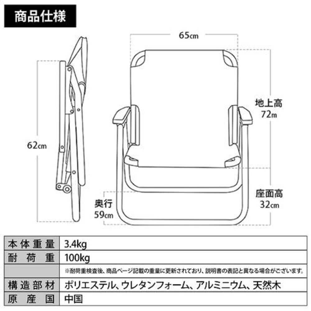 一人掛け折りたたみローチェア　ＱＣ－ＡＳＣ６０　ＳＡＮＤ ＳＡＮＤ