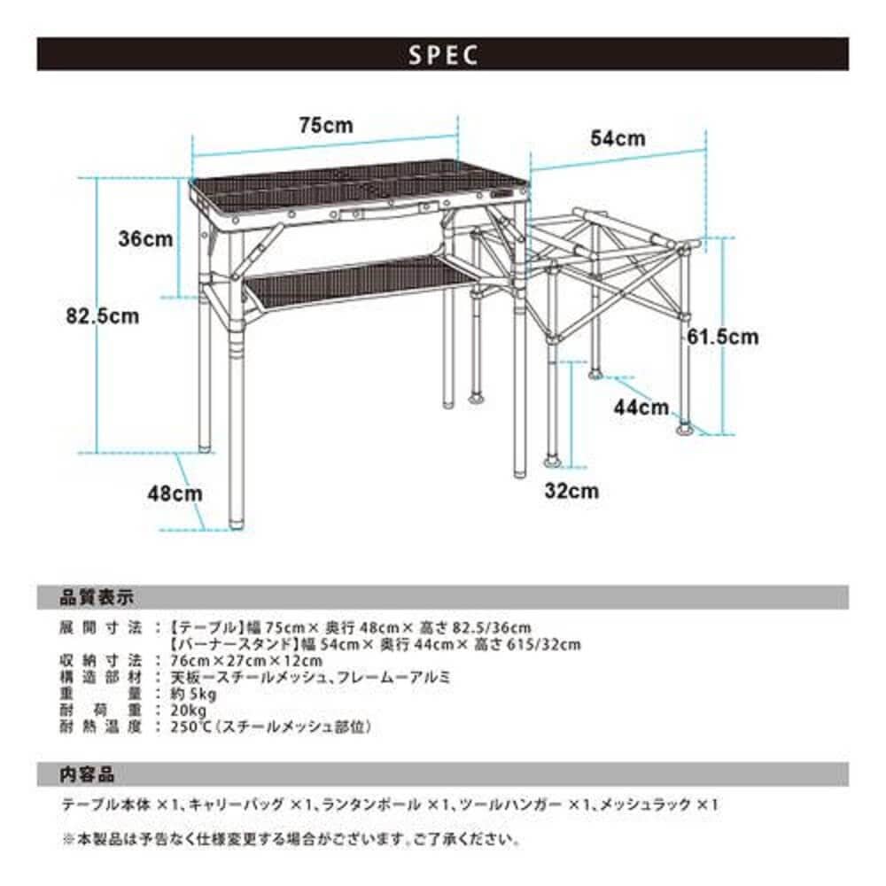 フルメッシュキッチンテーブル　ＱＣ－ＭＫＴ