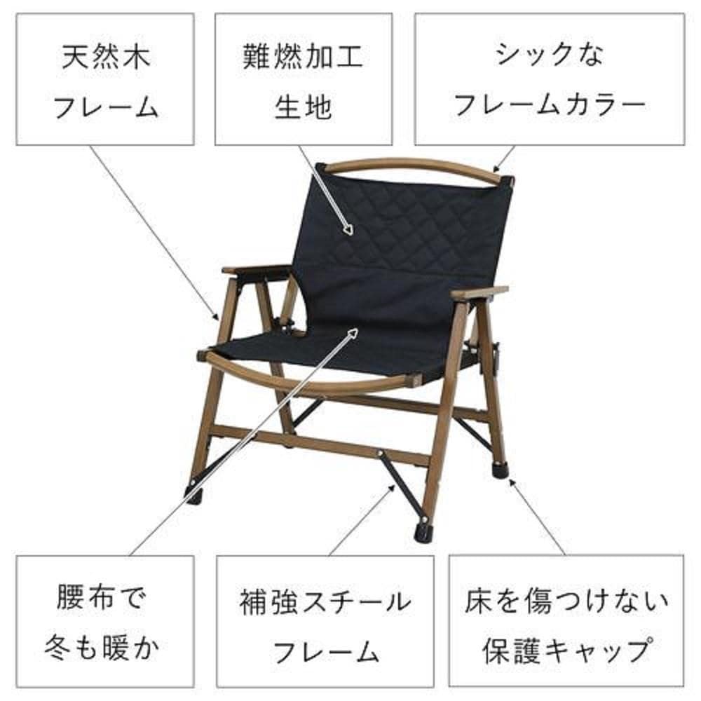 一人掛け　ウッドローチェア　ＱＣ－ＷＬＣ