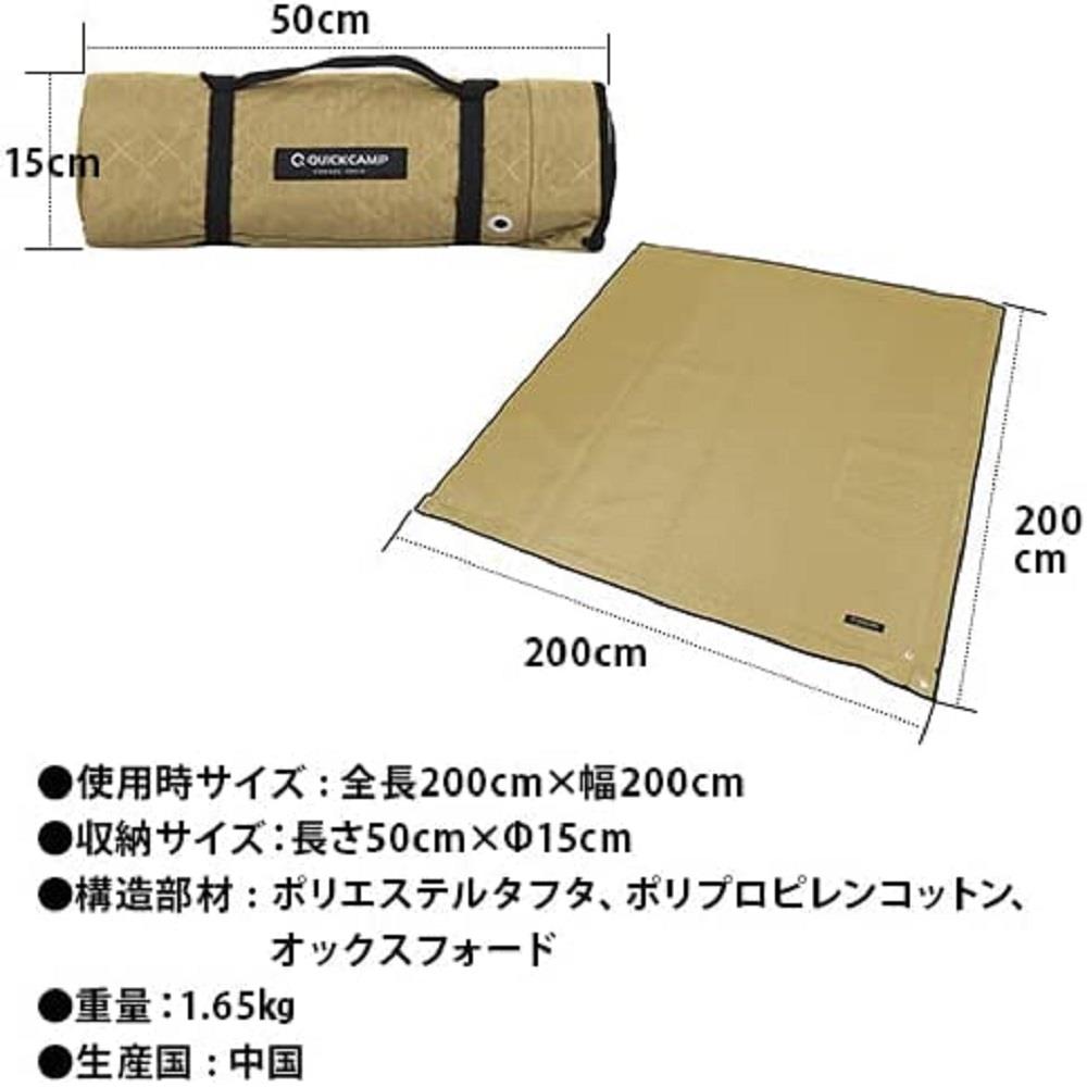 レジャーシート　厚手　200×200　サンド サンド