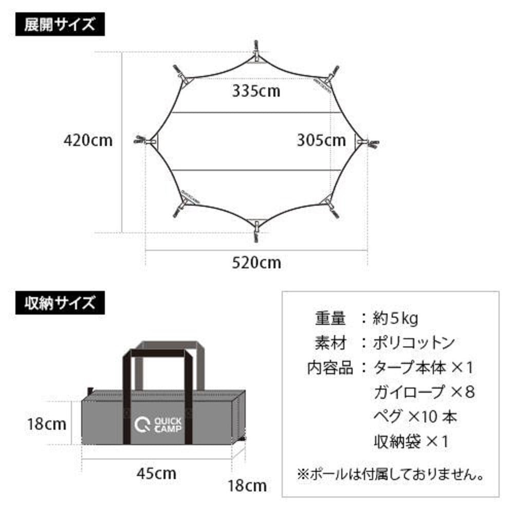 Ｔ／Ｃオクタタープ
