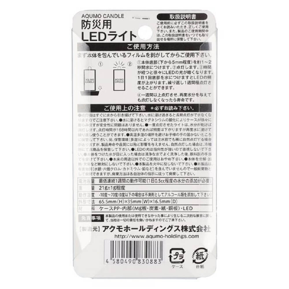 アクモキャンドル ランタン型 拡散型