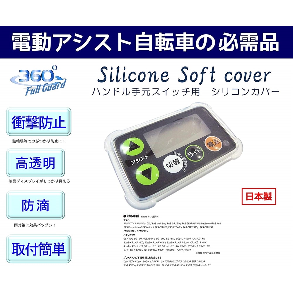 自転車 ハンドル カバー 電動 アシスト