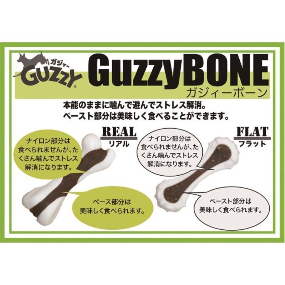 ガジィーボーン　フラット　Ｌ フラットＬ