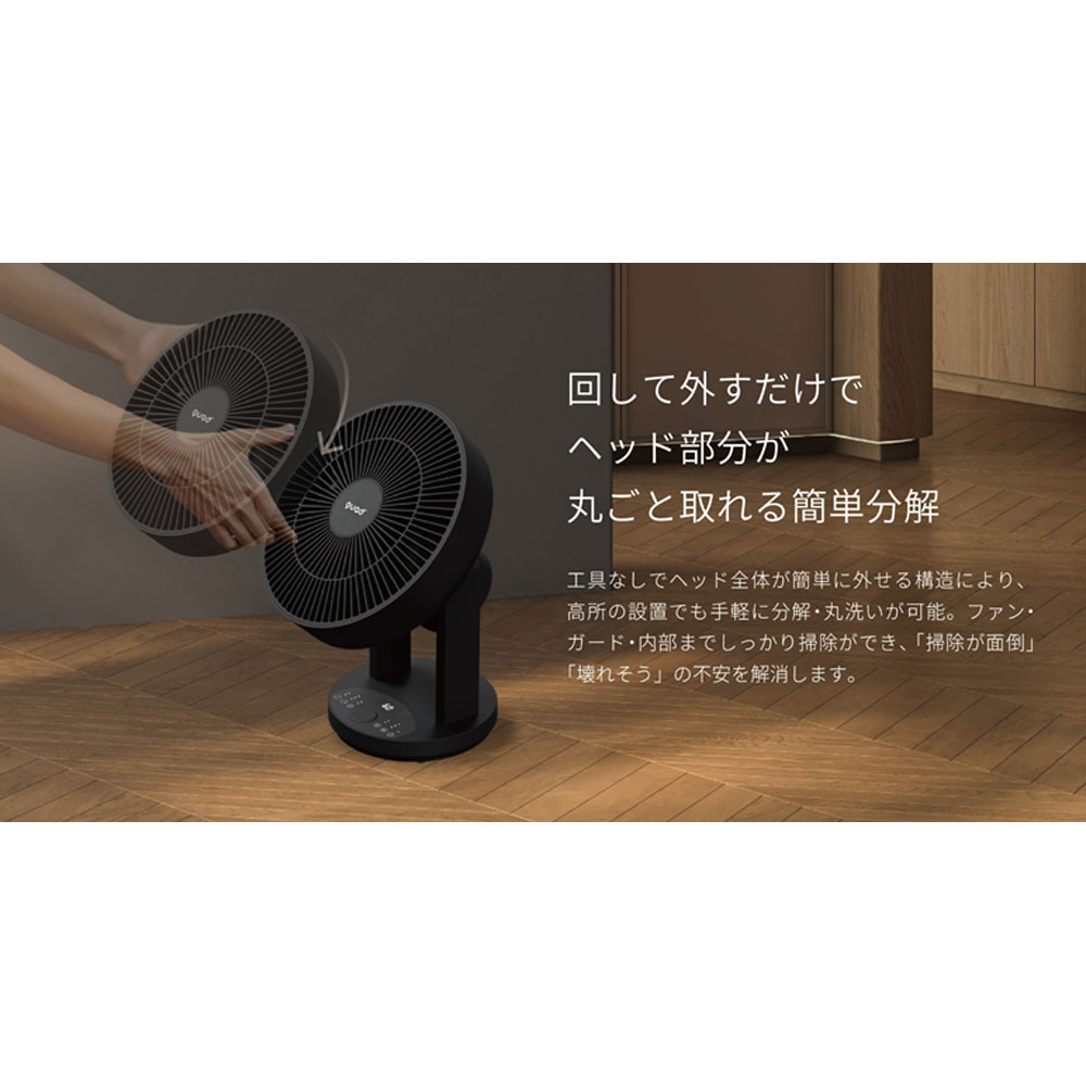 ワンタッチ分解ＤＣサーキュレーター　ＱＳ６６５ＢＫ