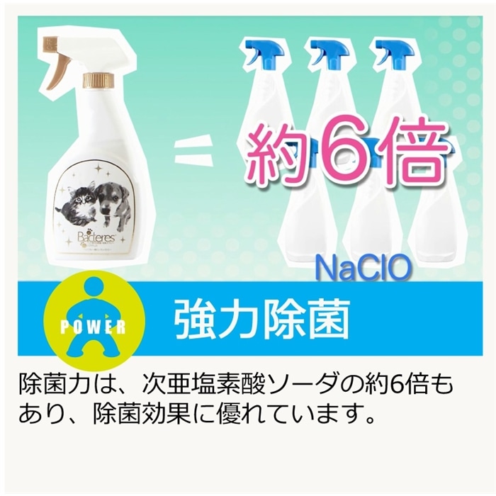 バクテレスペット　詰替用　１０００ｍｌ 詰替用　１０００ｍｌ