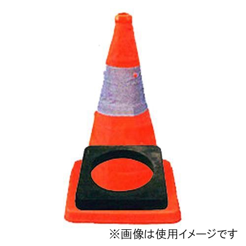 役立～ツ 伸縮式三角コーンウエイト　６２ｃｍタイプ 8201026 F ブラック ６２ｃｍタイプ　ウエイト