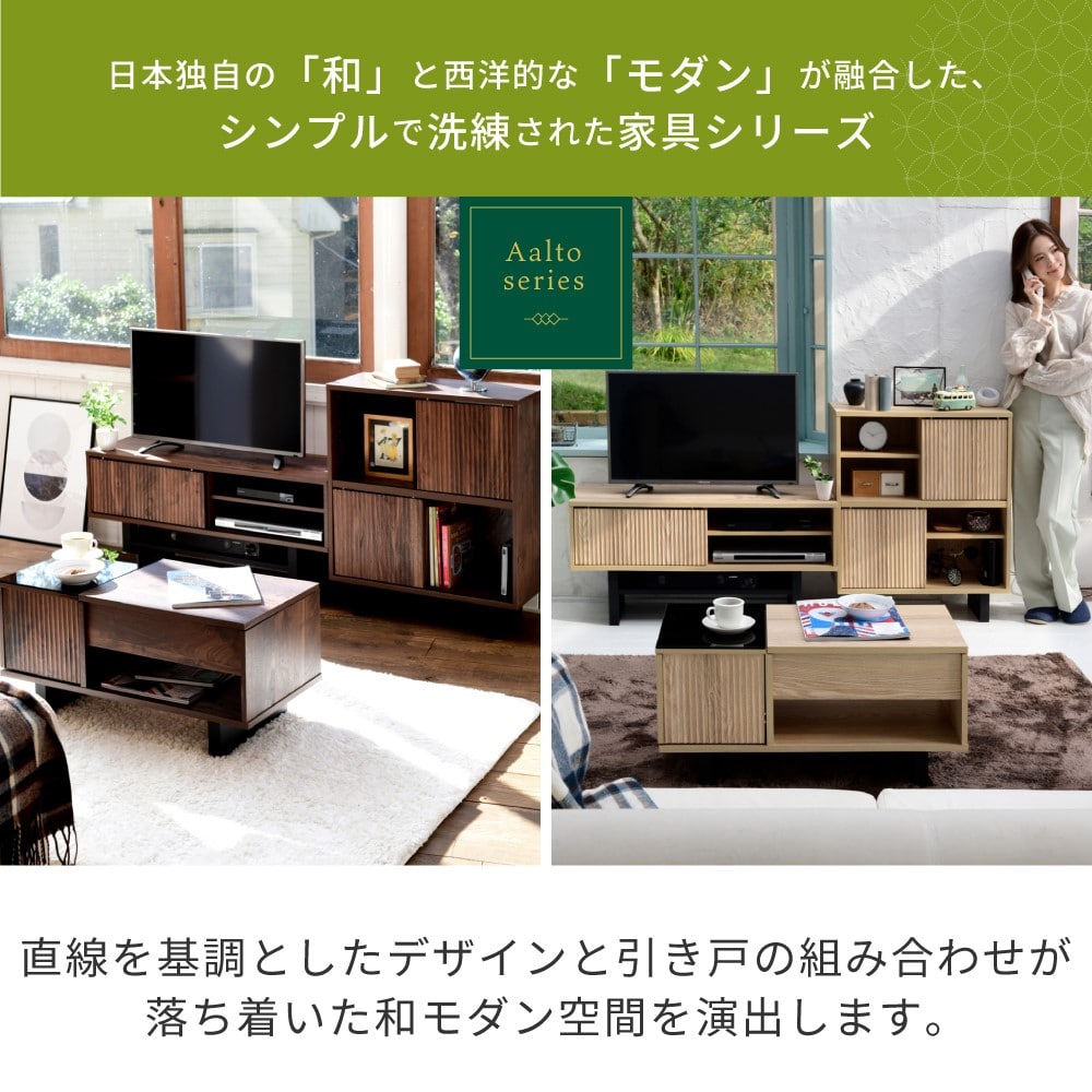ジェイケイプラン　テレビ台　和モダン　ネイビーブラック　ＦＷＭ－０００１－ＮＡＢＫ ネイビーブラック