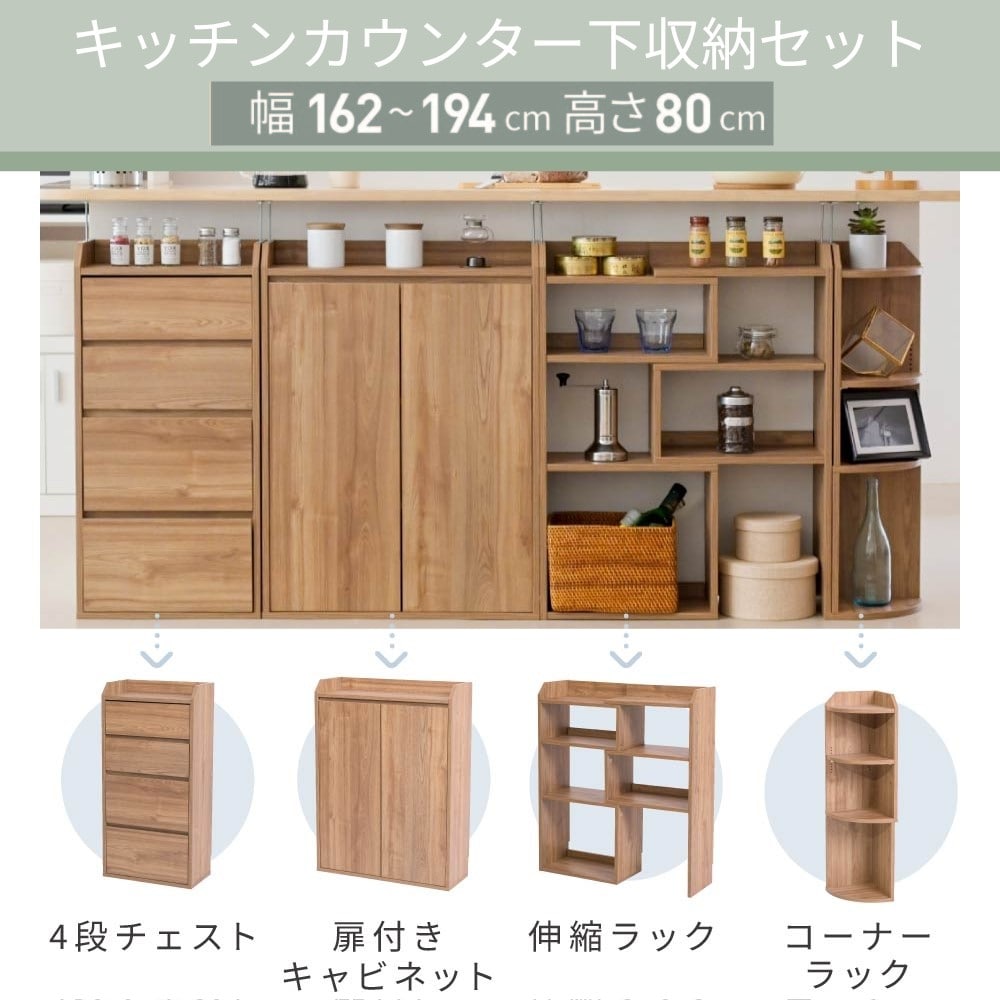 ジェイケイプラン　カウンター下収納　ブラウン　ＹＨＫ－０２０４ＦＵＬＬＳＥＴ－ＢＲ ブラウン
