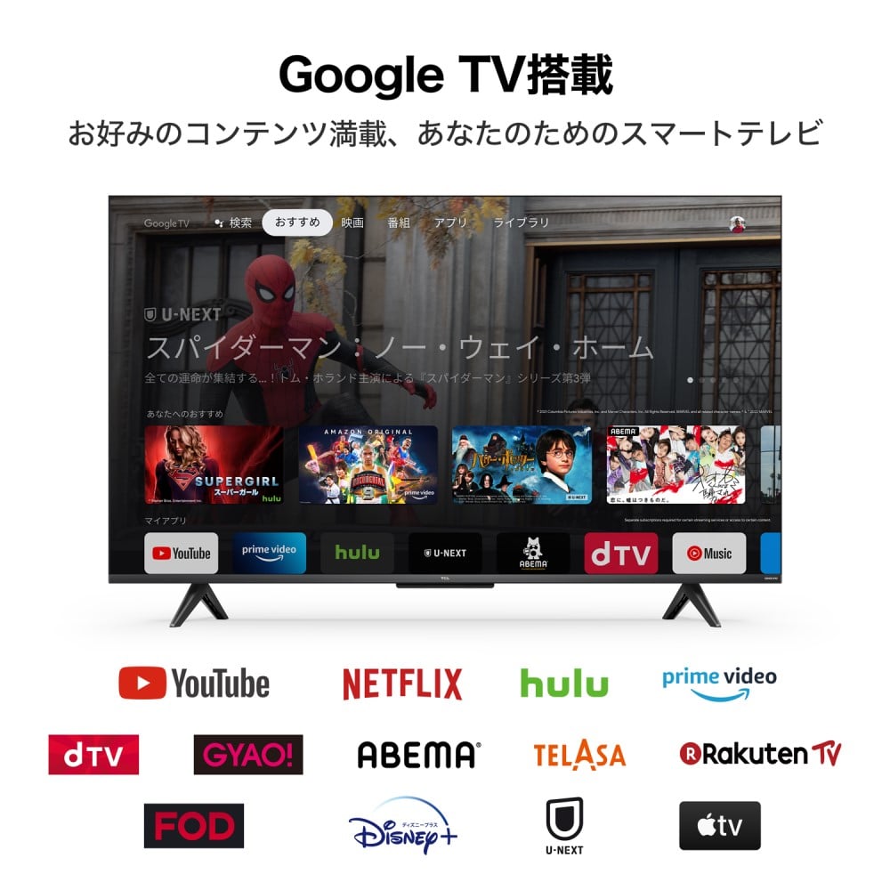 【取付工事(配送設置)･家電リサイクル対象品】４Ｋチューナー内蔵　ＱＬＥＤ　スマートテレビ　５５型　５５Ｃ６３５ 取付工事(配送設置)･家電リサイクル希望