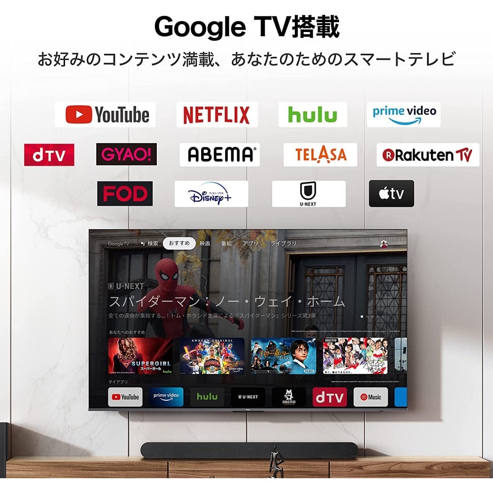 ４Ｋチューナー内蔵スマートテレビ５０型　５０Ｐ６３６ 通常配送のみ