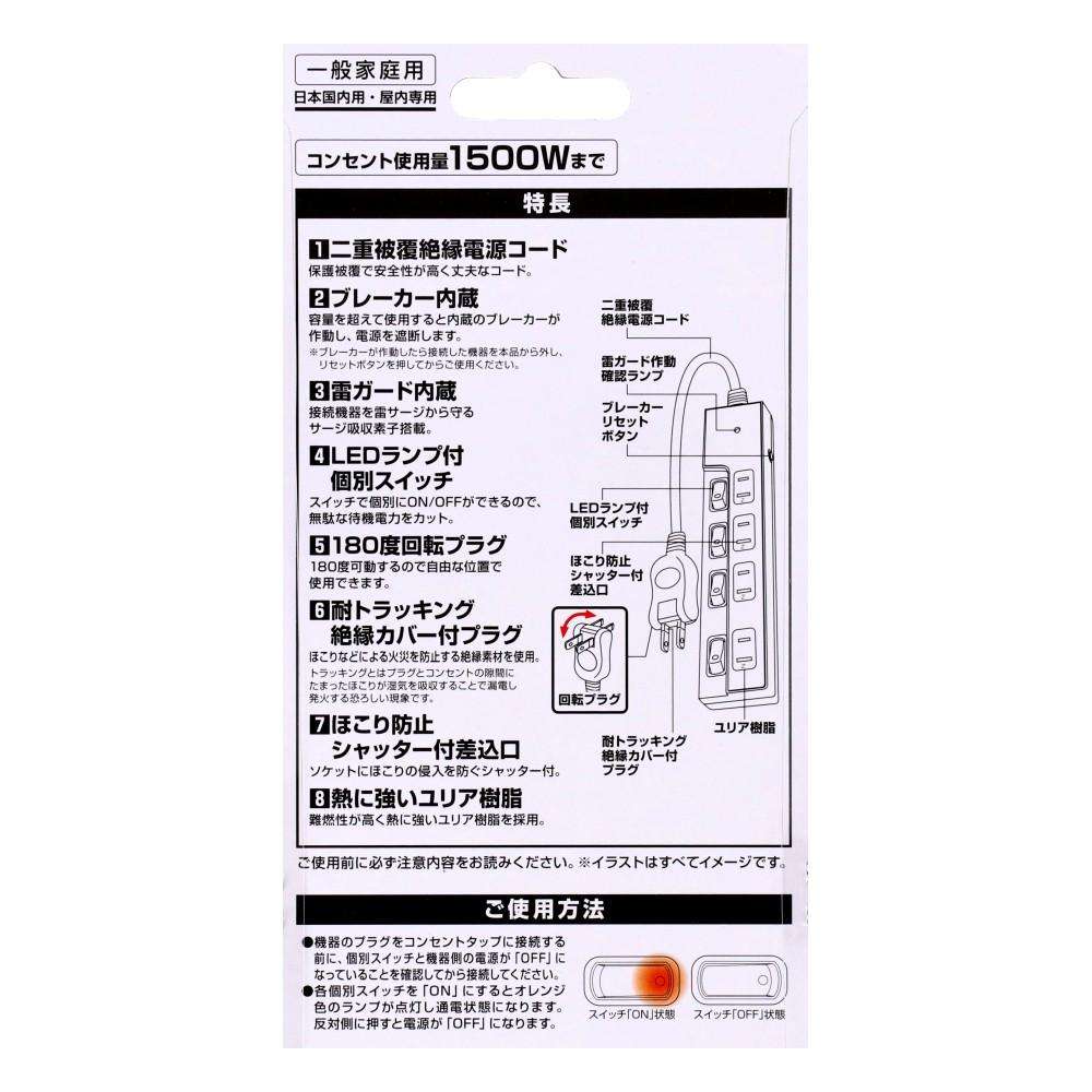 丈夫なコードの個別スイッチ付タップ AC4個口2m ホワイト AC4個口2m