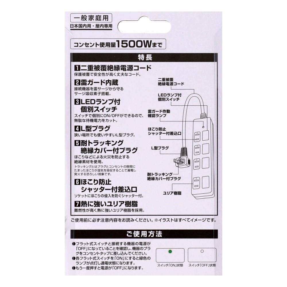 フラットタップ AC4個口2m ブラック AC4個口2m ブラック