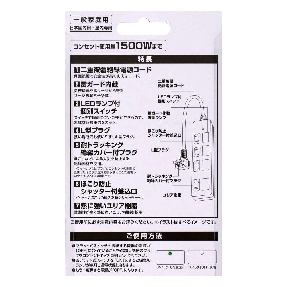 フラットタップ AC4個口3m ブラック AC4個口3m ブラック