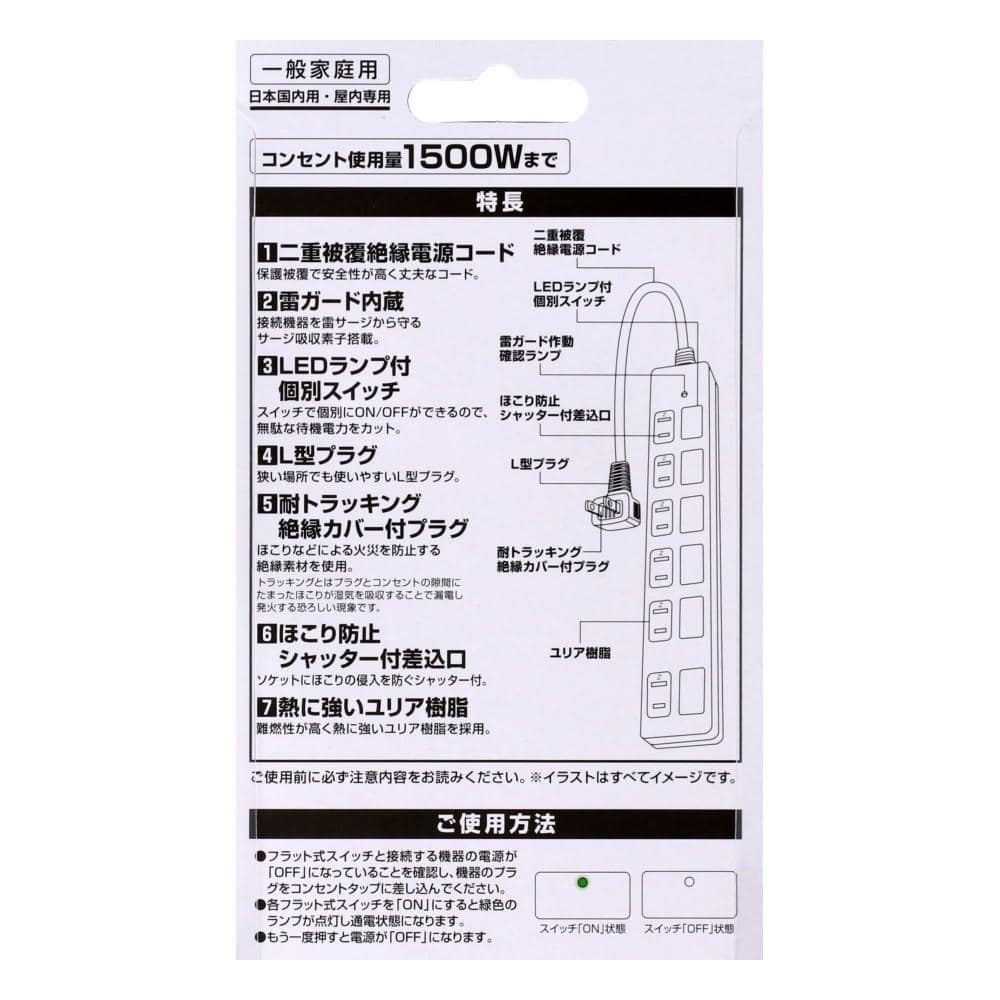 フラットタップ AC6個口3m ホワイト AC6個口3m ホワイト