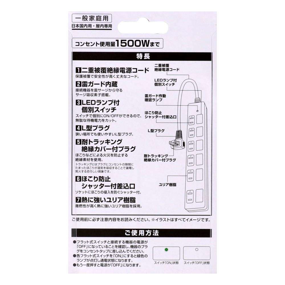 フラットタップ AC6個口3m ブラック AC6個口3m ブラック