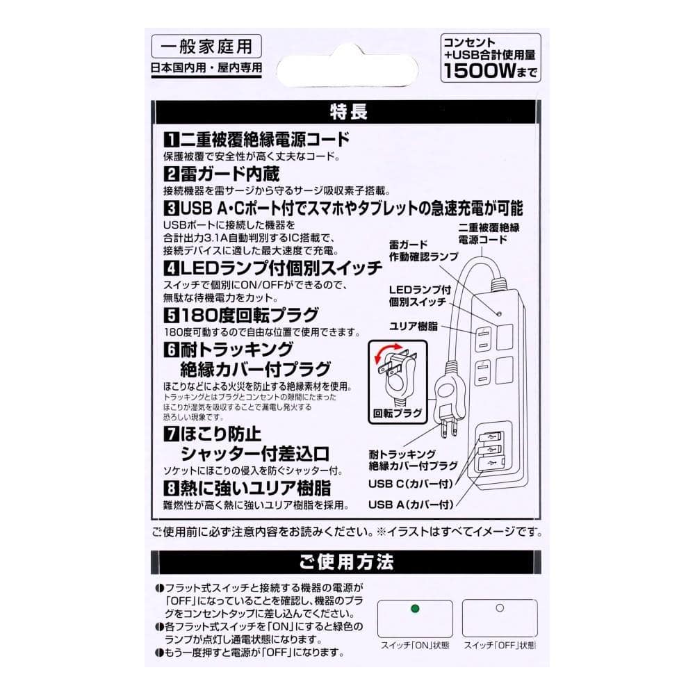 ＵＳＢフラットタップ　ＰＤ２０Ｗ対応　ＡＣ２個口ＵＳＢ　Ａ１＋Ｃ２付　１．５ｍ　ホワイト