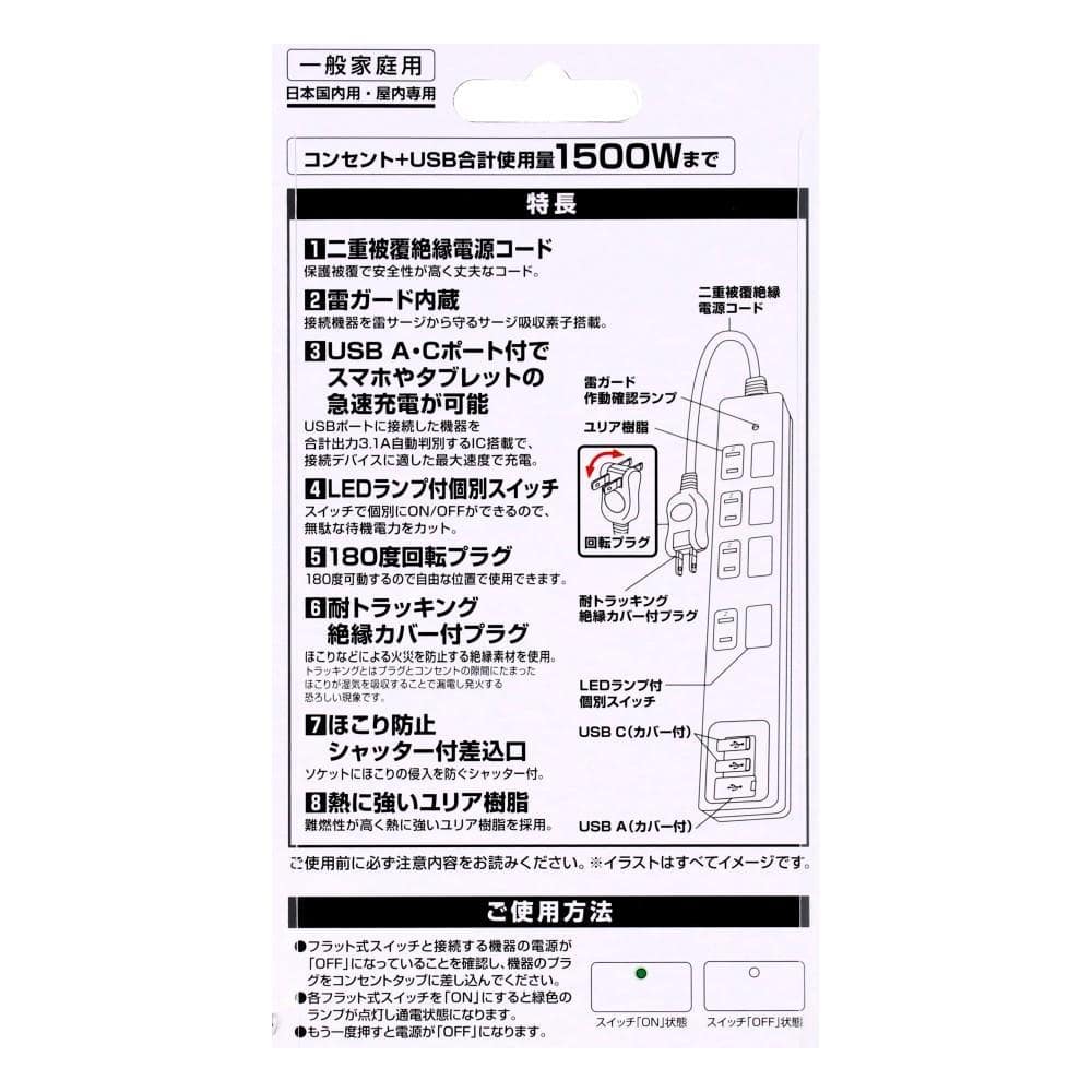 ＵＳＢフラットタップ　ＰＤ２０Ｗ対応　ＡＣ４個口ＵＳＢ　Ａ１＋Ｃ２付　１．５ｍ　ホワイト