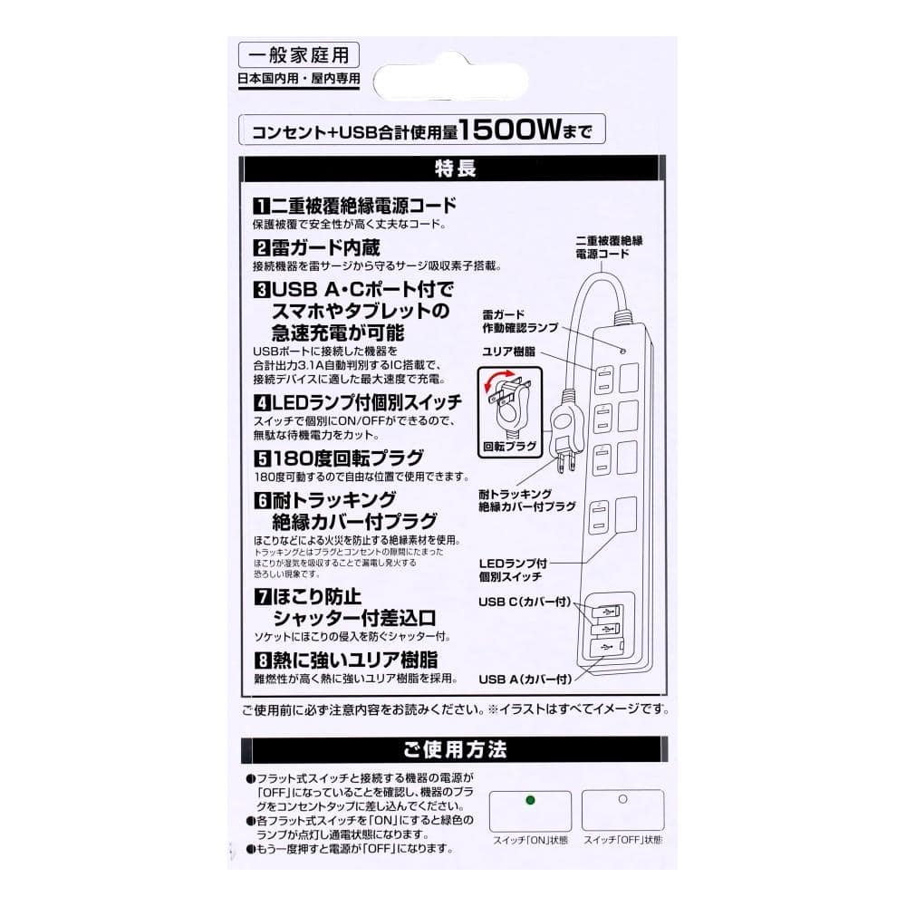 ＵＳＢフラットタップ　ＰＤ２０Ｗ対応　ＡＣ４個口ＵＳＢ　Ａ１＋Ｃ２付　１．５ｍ　ブラック
