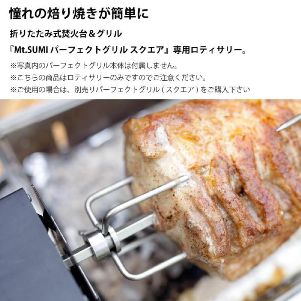パーフェクトグリル　ロティサリー　ＯＡ２１０６ＰＧ－ＲＴ