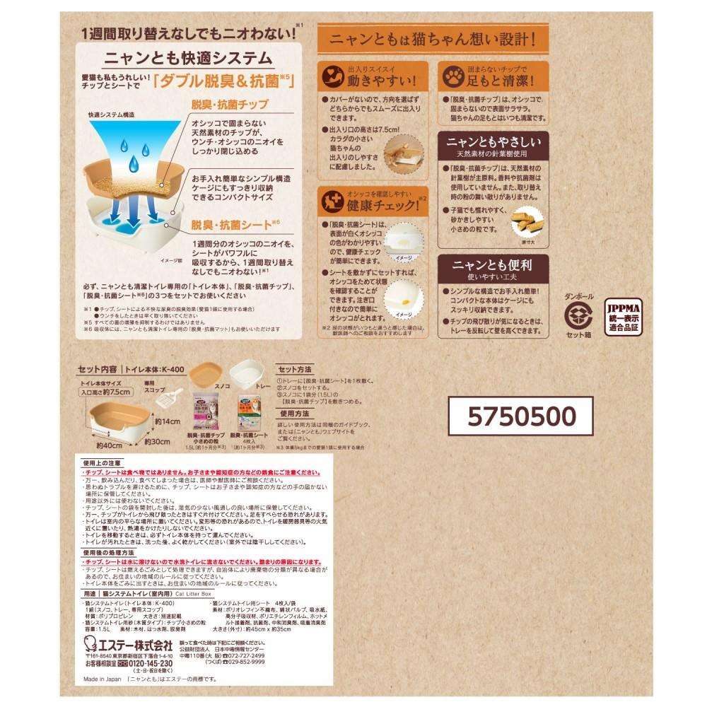 エステー　ニャンとも清潔トイレ　すいすいコンパクト　アイボリー&ペールオレンジ アイボリー&ペールオレンジ すいすいコンパクト
